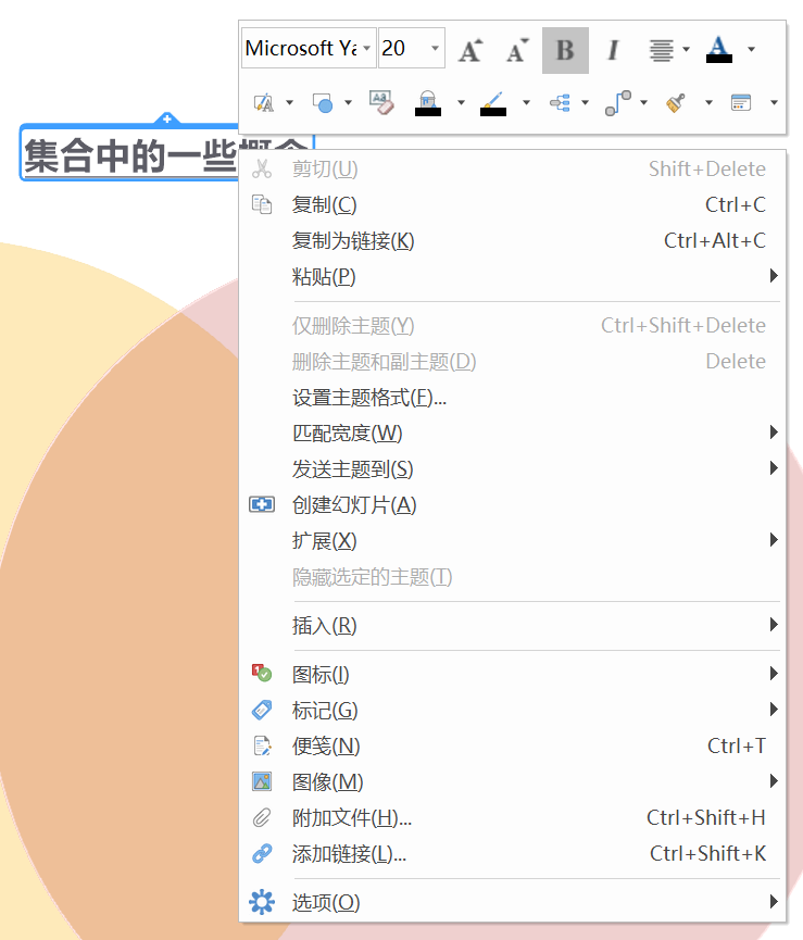 mindmanager添加链接功能