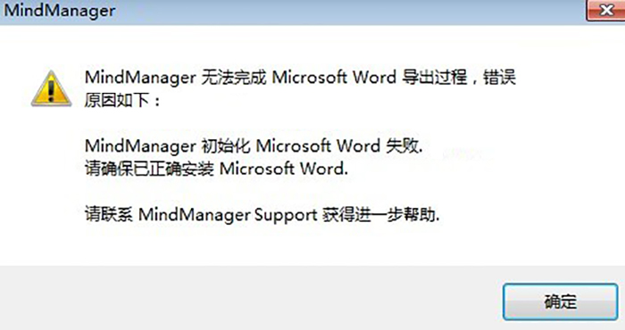 未安装Microsoft Word软件