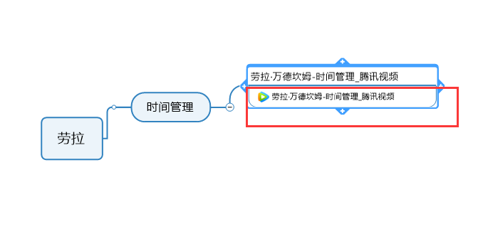 图4：添加网页到导图