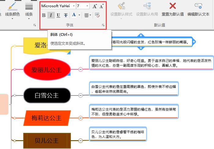   图8：字体设置