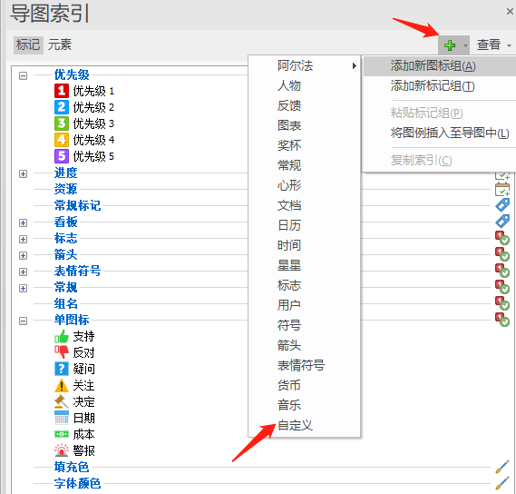 标记添加功能