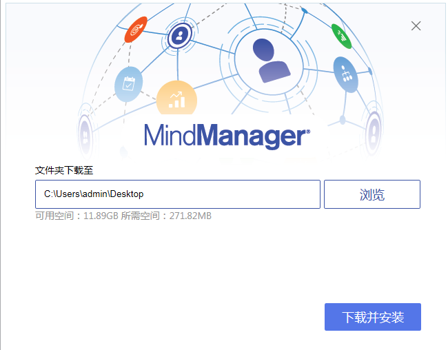 MindManager安装教程