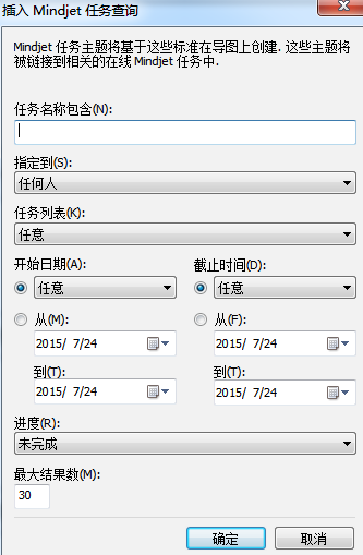 Mindjet任务查询过滤条件