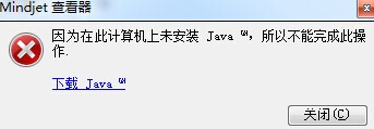 下载Java