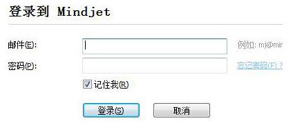 注册Mindjet账户