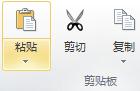 粘贴功能