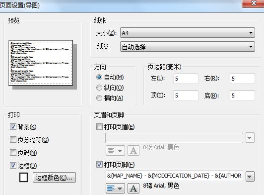 页面设置