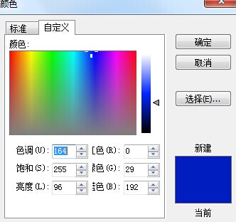 颜色自定义