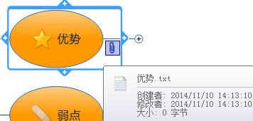 附件图标回形针状