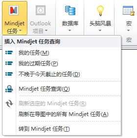 添加Mindjet任务