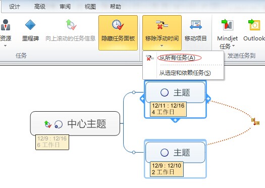 移除浮动时间操作