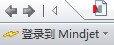 登录到Mindjet