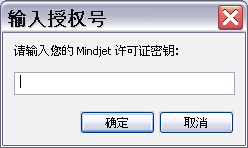 MindManager注册码可以注册几台电脑