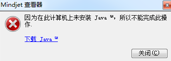 解决Java安装问题