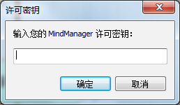 MindManager 2018激活2