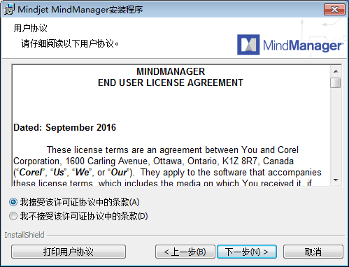 MindManager 2018安装2