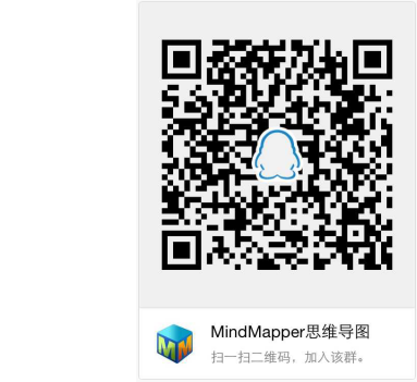MindMapper QQ群