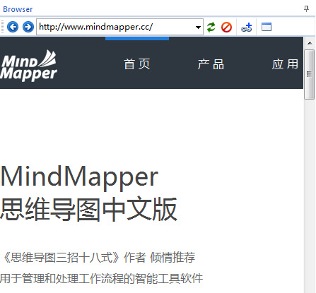 MindMapper内置浏览器