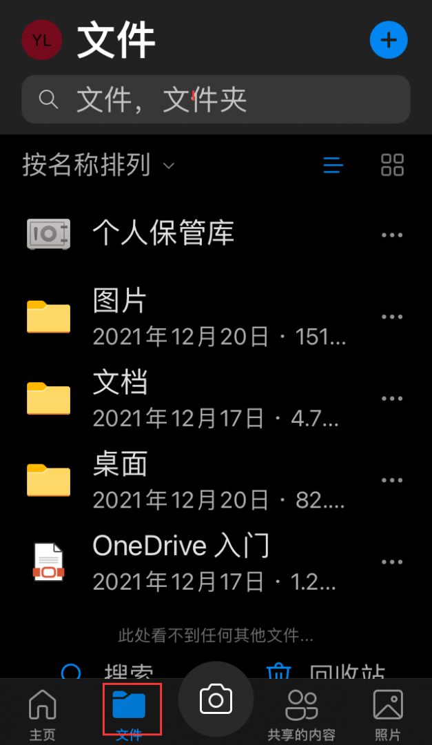 移动端One Drive界面