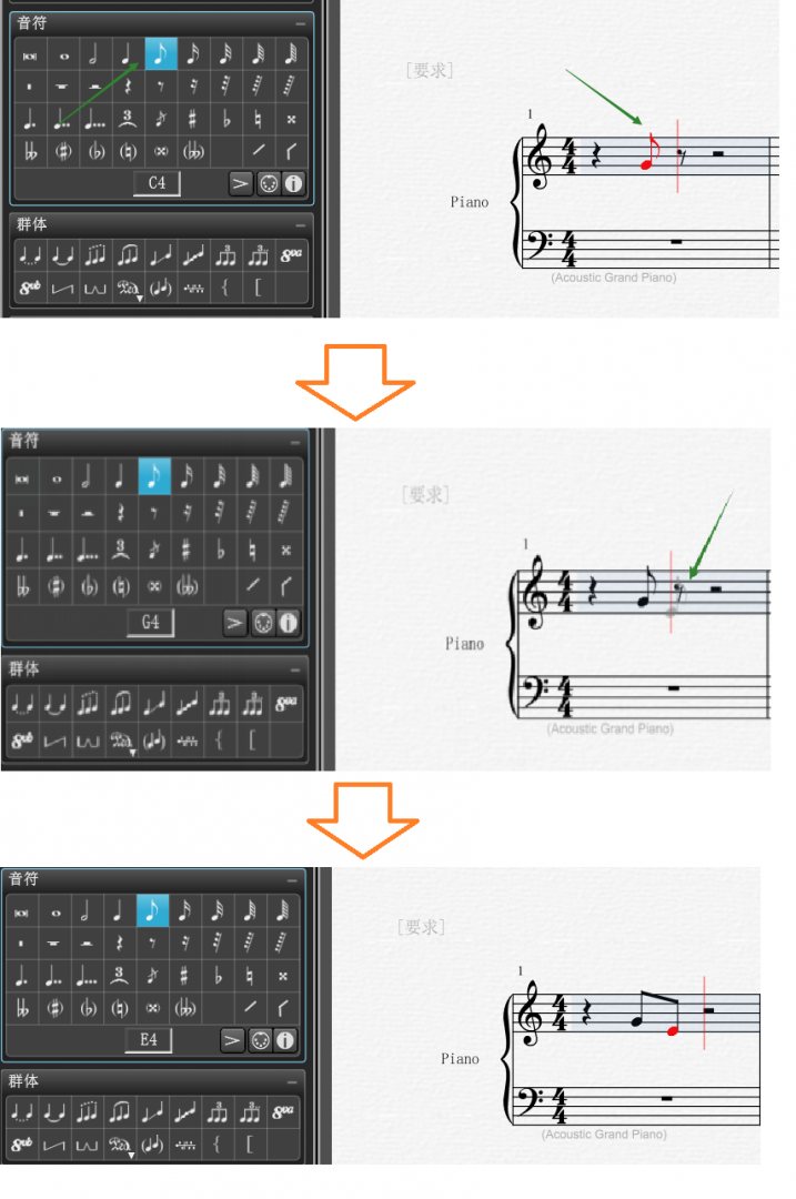 作曲软件Overture怎样绘制音符间的“连接线”