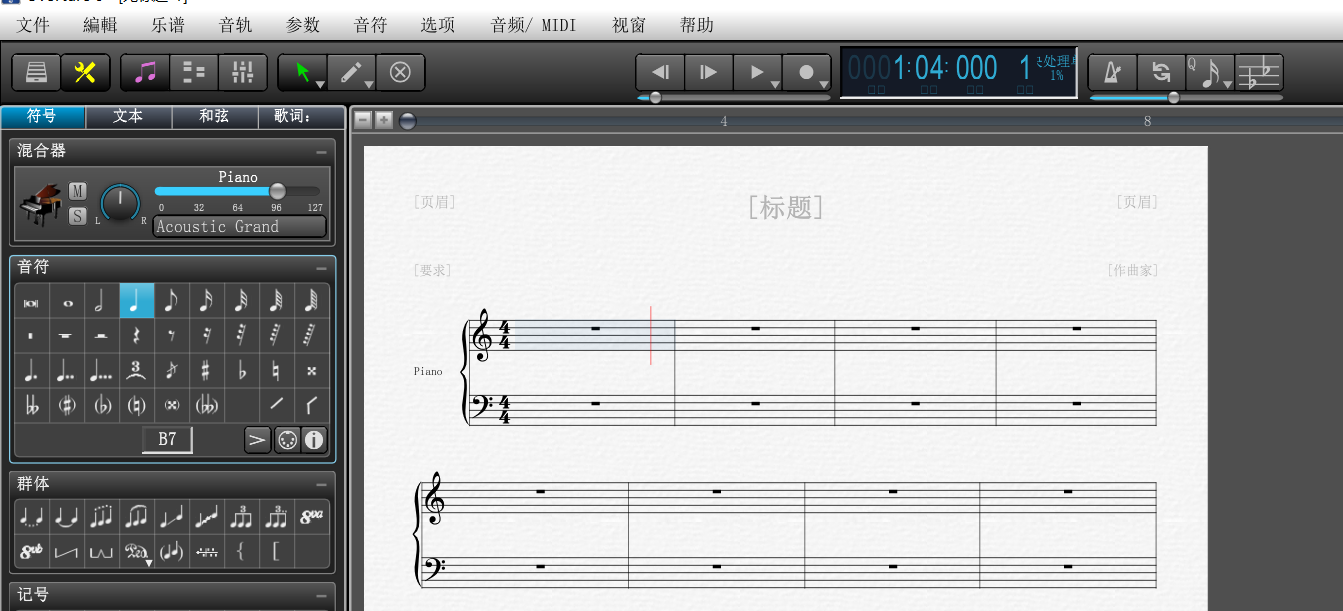 Overture使用小技巧—如何一键调整乐谱大小