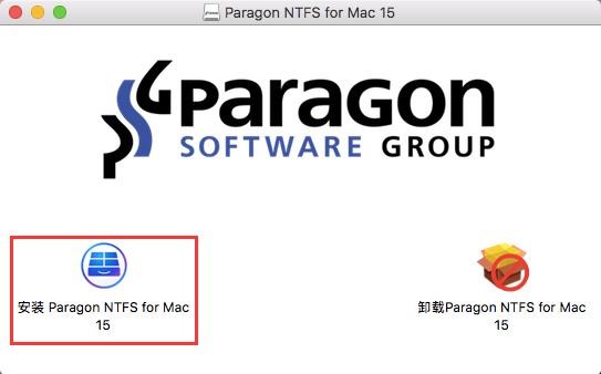 安装Paragon NTFS for Mac15