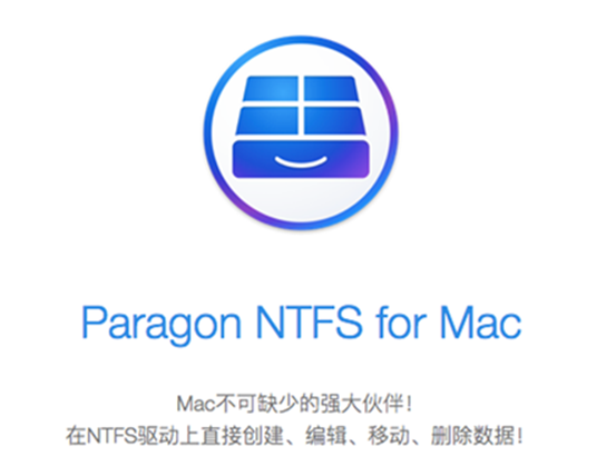 Paragon NTFS for Mac软件