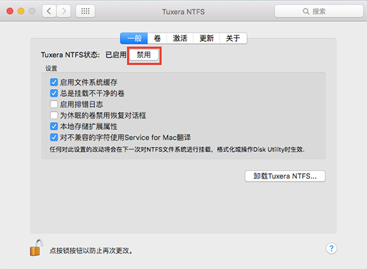 图2：Tuxera NTFS偏好设置界面