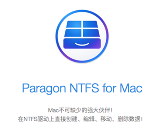 Paragon ntfs for mac код активации 2020