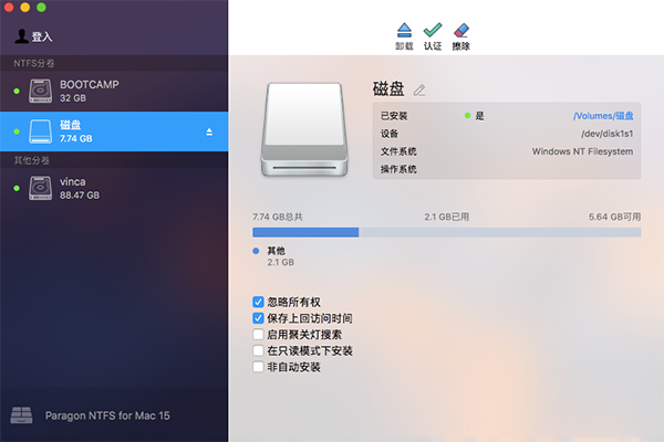 NTFS For Mac 界面
