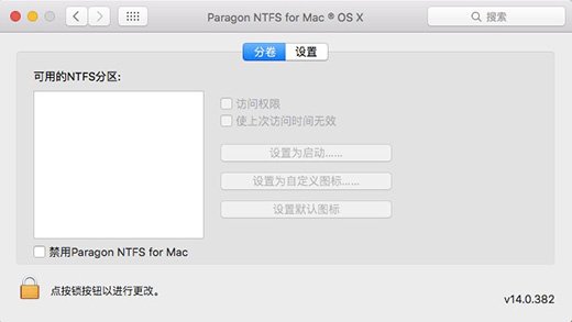 NTFS For Mac14界面