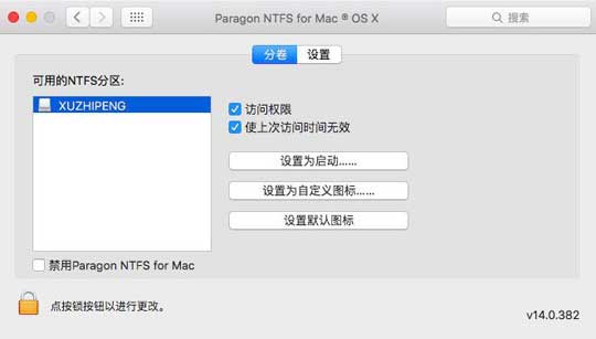 ntfs for mac 14 破解