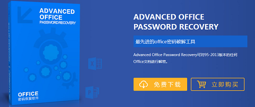  Advanced Office Password Recovery Advanced Office Password 