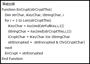 Office密码破解软件异或加密函数