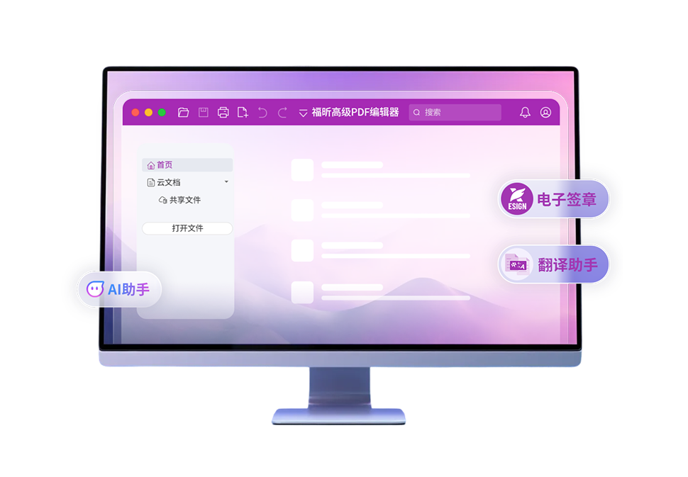 全新AI助手功能