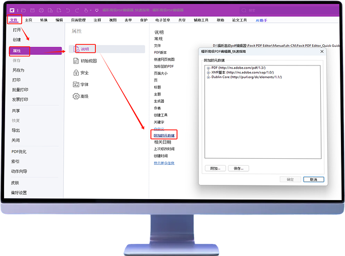 XMP元数据共享