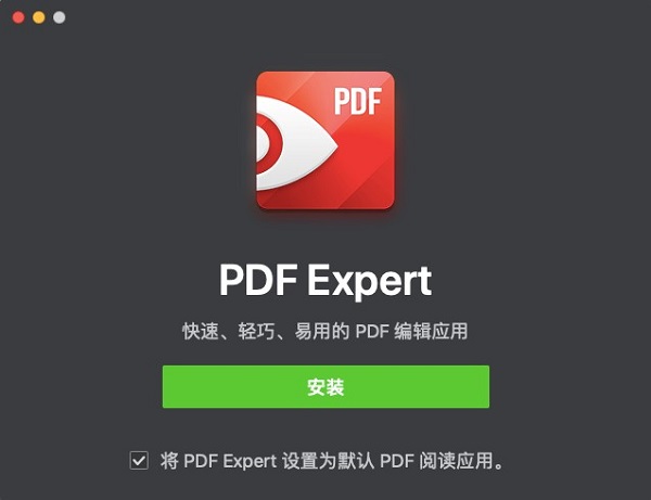 进行PDF Expert的安装