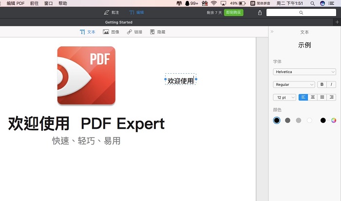 PDF Expert 软件图标