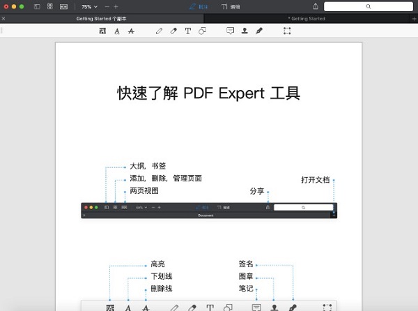 在PDF Expert中打开所有需要的PDF文档