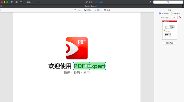 PDF Expert添加链接操作