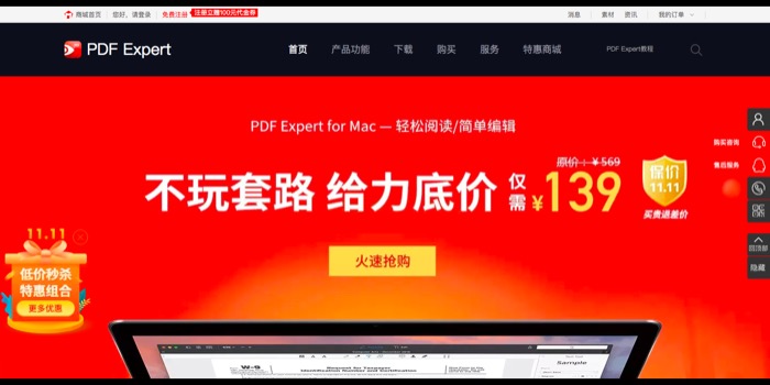 PDF Expert for Mac中文官网