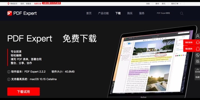 PDF Expert for Mac中文官网