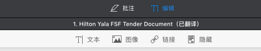 PDF Expert for Mac编辑界面