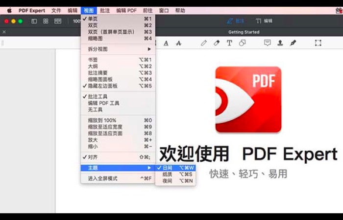 PDF Expert for Mac阅读模式