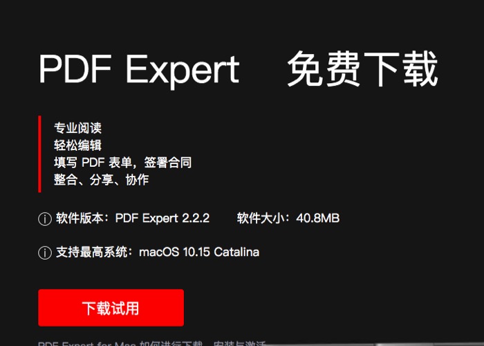 PDF Expert for Mac软件中文官网下载页面
