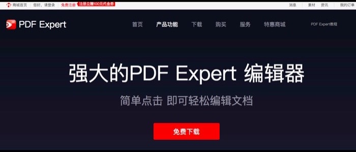 PDF Expert for Mac软件中文官网界面