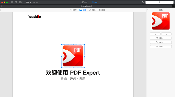 PDF Expert图片编辑示意