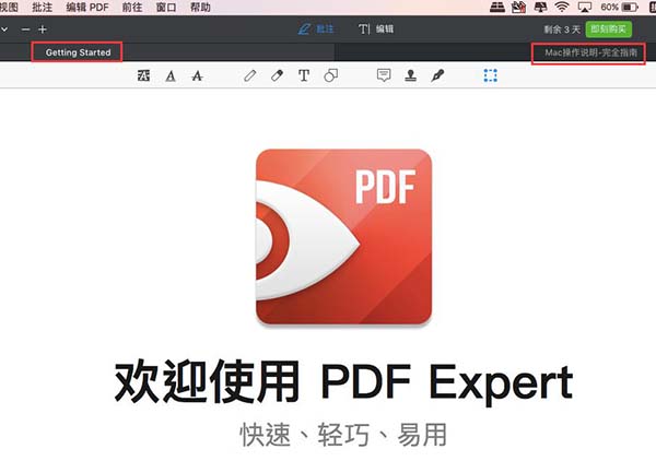 打开两个PDF文档