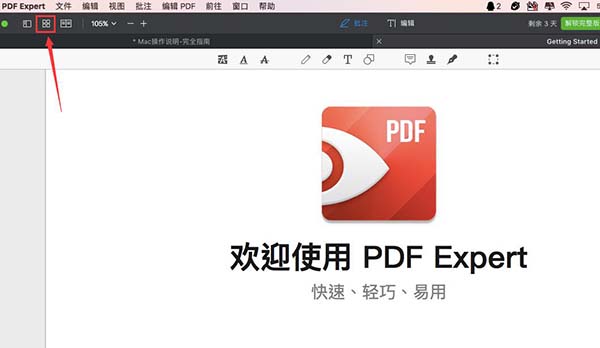 打开软件和PDF文件