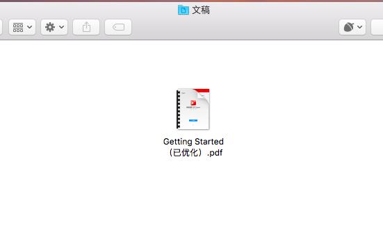 存储位置中已经变小的PDF文件